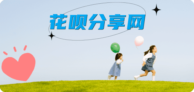 潮州信用卡接单平台☀️诚信信用卡24小时在线靠谱商家推荐